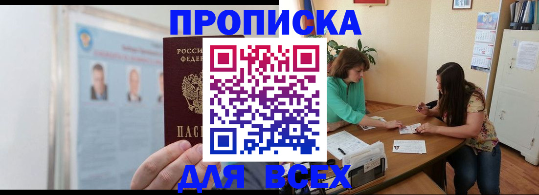 временная регистрация для всех в Малой Вишере