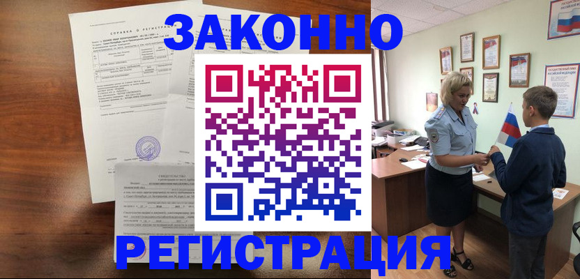 прописка иностранных граждан в Малой Вишере