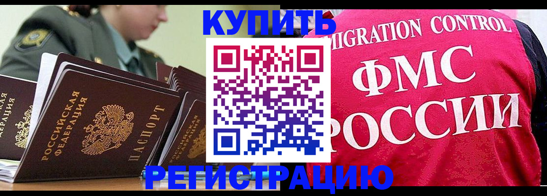 прописка гарантия в Малой Вишере